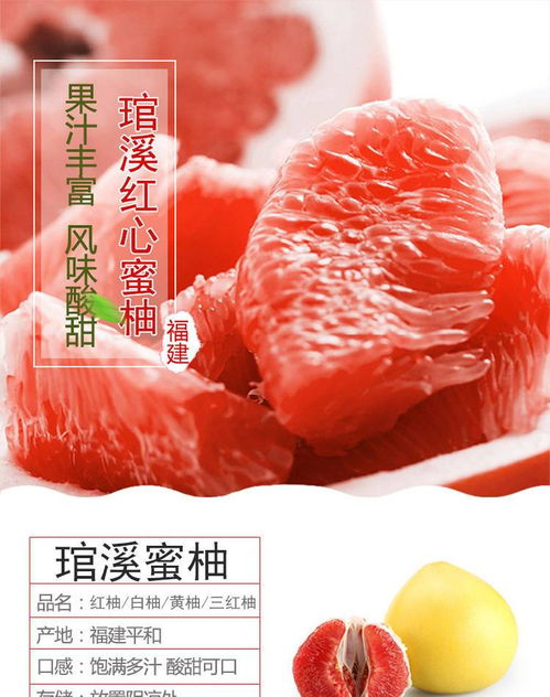 琯溪紅心柚 平和特產中的“蜜柚皇后”，孕婦水果與送禮佳品